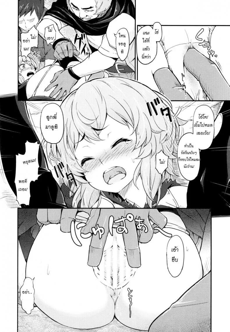 ของเธอดีจริงๆ [Pirokobo (Piro)] Pallum no Tokubetsu na Tsukaikata | A Special Way to Use a Parum (Dungeon ni Deai o Motomeru no wa Machigatteiru Darou ka) หน้า 7