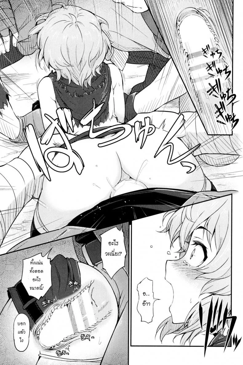 ของเธอดีจริงๆ [Pirokobo (Piro)] Pallum no Tokubetsu na Tsukaikata | A Special Way to Use a Parum (Dungeon ni Deai o Motomeru no wa Machigatteiru Darou ka) หน้า 10