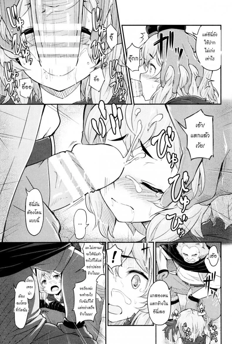 ของเธอดีจริงๆ [Pirokobo (Piro)] Pallum no Tokubetsu na Tsukaikata | A Special Way to Use a Parum (Dungeon ni Deai o Motomeru no wa Machigatteiru Darou ka) หน้า 18