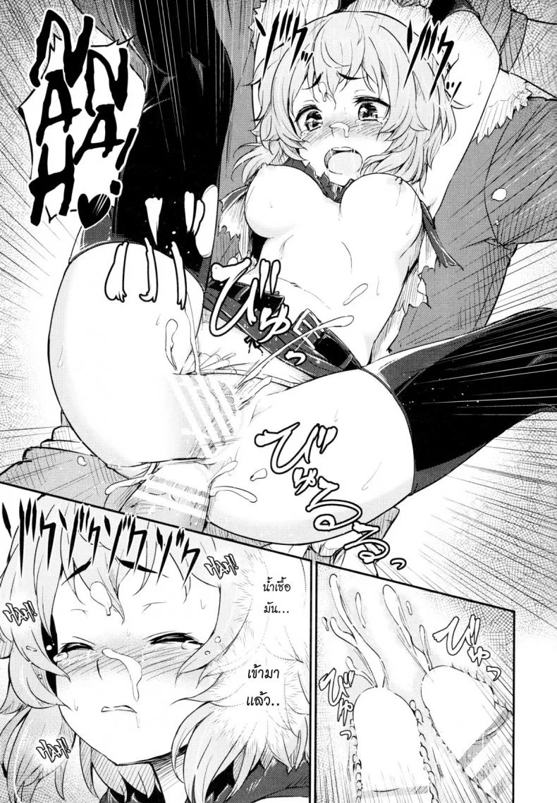 ของเธอดีจริงๆ [Pirokobo (Piro)] Pallum no Tokubetsu na Tsukaikata | A Special Way to Use a Parum (Dungeon ni Deai o Motomeru no wa Machigatteiru Darou ka) หน้า 20