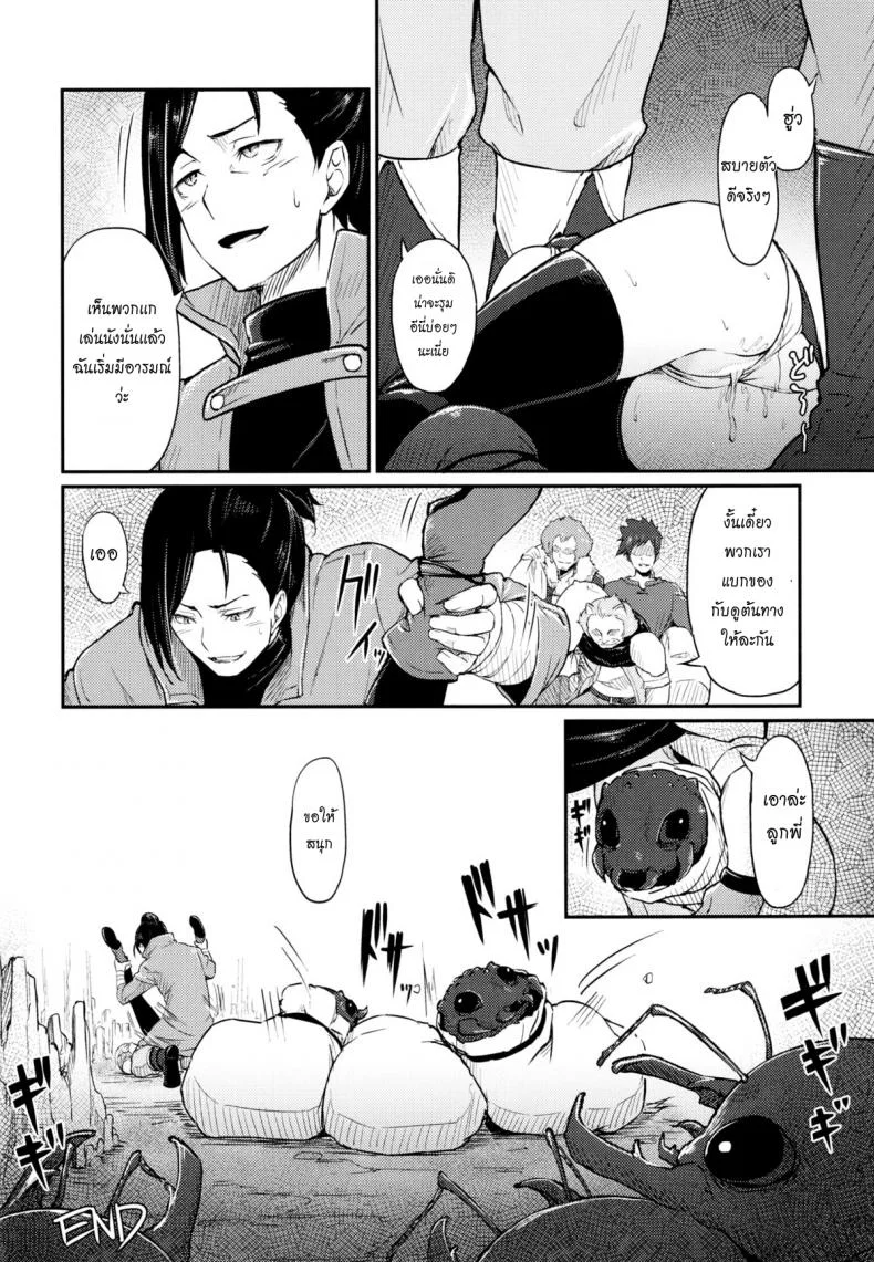 ของเธอดีจริงๆ [Pirokobo (Piro)] Pallum no Tokubetsu na Tsukaikata | A Special Way to Use a Parum (Dungeon ni Deai o Motomeru no wa Machigatteiru Darou ka) หน้า 21