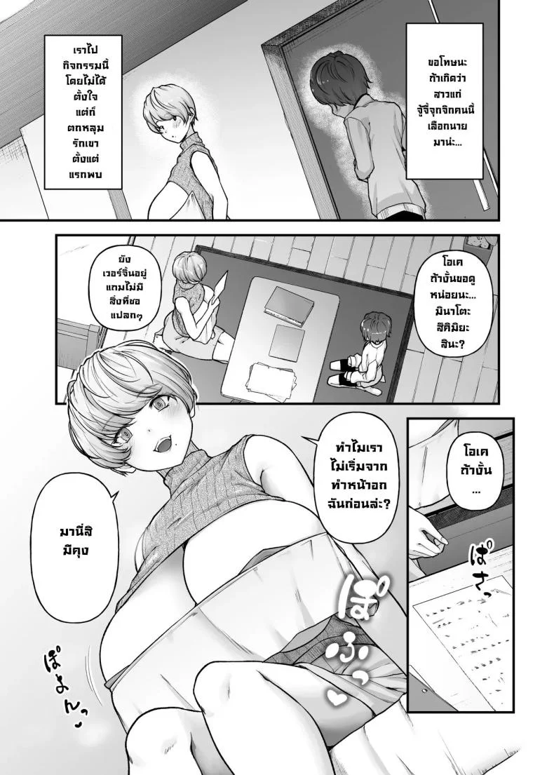 ความรักแม่ [from SCRATCH (Johnny)] Motherly Loversความรักแม่ 1 หน้า 7