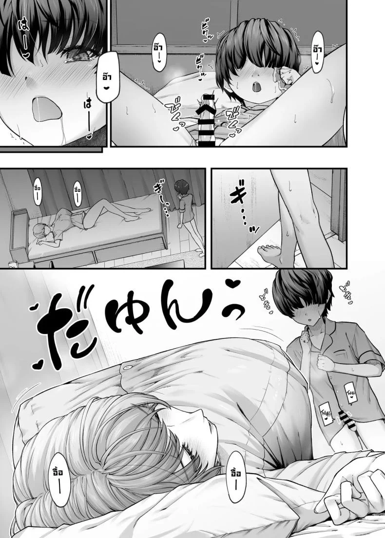 ความรักแม่ [from SCRATCH (Johnny)] Motherly Loversความรักแม่ 2 หน้า 18