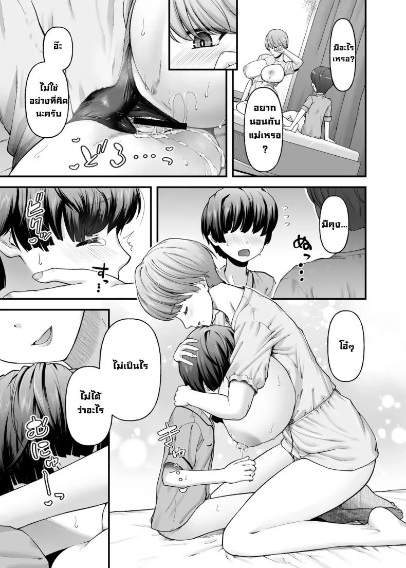 ความรักแม่ [from SCRATCH (Johnny)] Motherly Loversความรักแม่ 2 หน้า 28