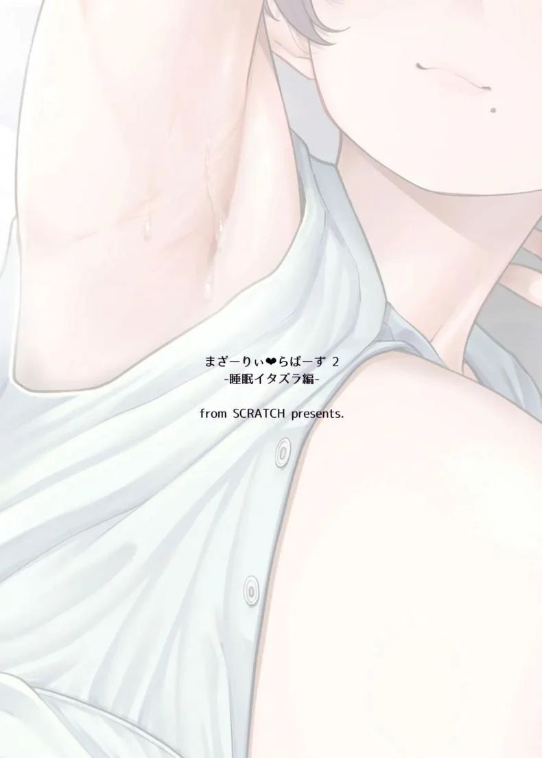 ความรักแม่ [from SCRATCH (Johnny)] Motherly Loversความรักแม่ 2 หน้า 40