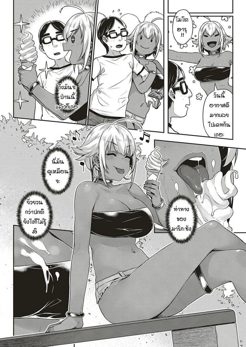 เพื่อนบ้านต่างชาติแสนป่วน [Mitsuba Minoru] Ibunka Ran Kouryuu Zenpenเพื่อนบ้านต่างชาติแสนป่วน 01 หน้า 4