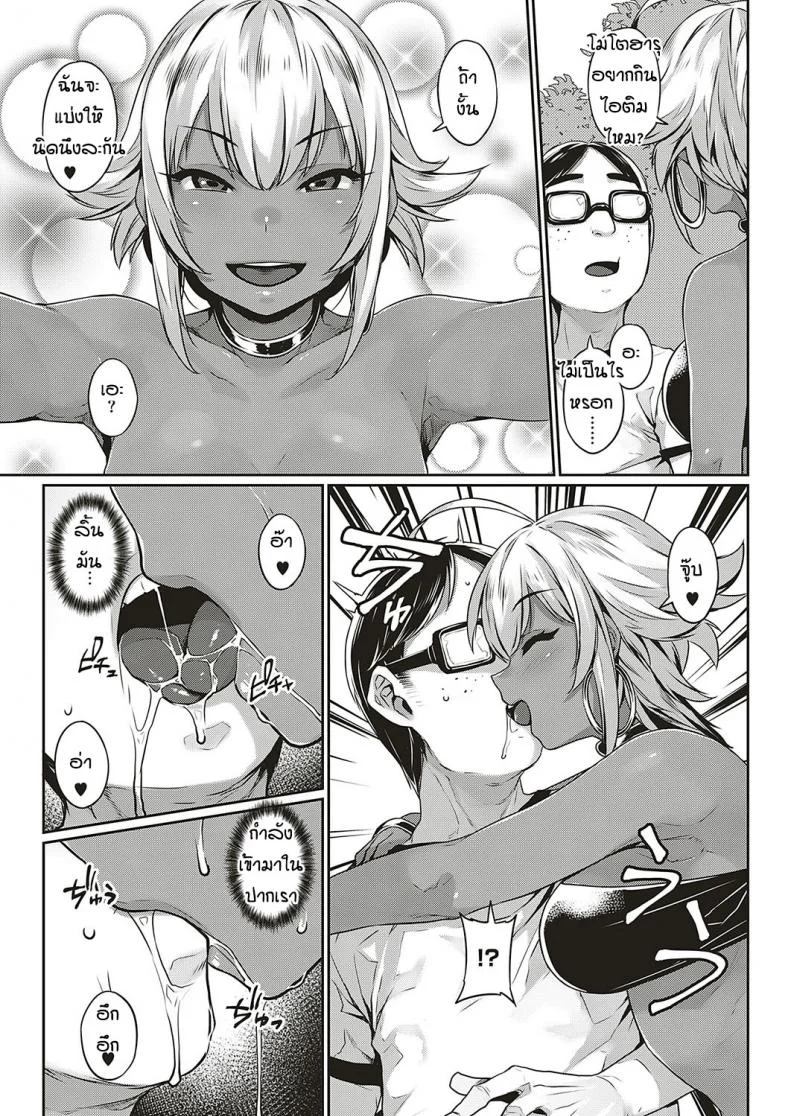 เพื่อนบ้านต่างชาติแสนป่วน [Mitsuba Minoru] Ibunka Ran Kouryuu Zenpenเพื่อนบ้านต่างชาติแสนป่วน 01 หน้า 5