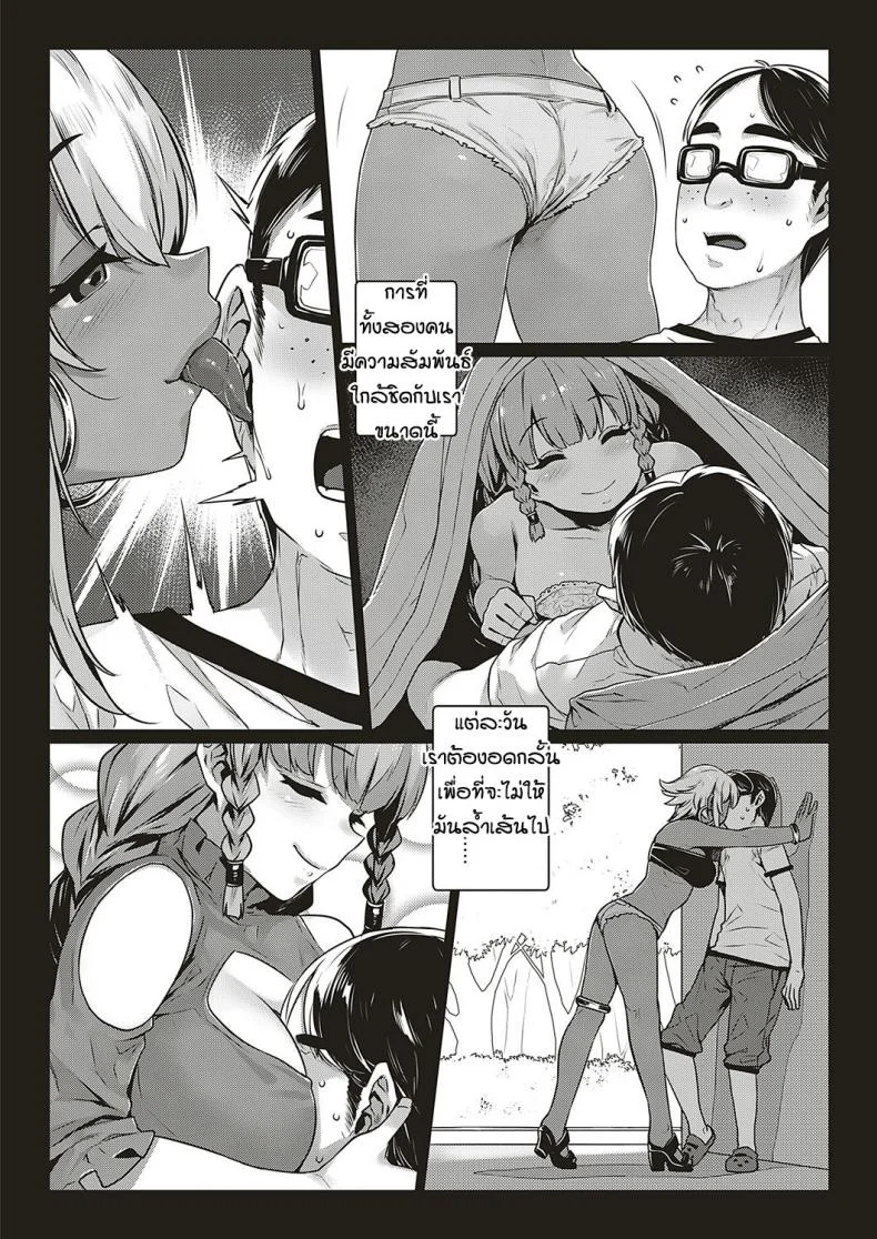เพื่อนบ้านต่างชาติแสนป่วน [Mitsuba Minoru] Ibunka Ran Kouryuu Zenpenเพื่อนบ้านต่างชาติแสนป่วน 01 หน้า 10
