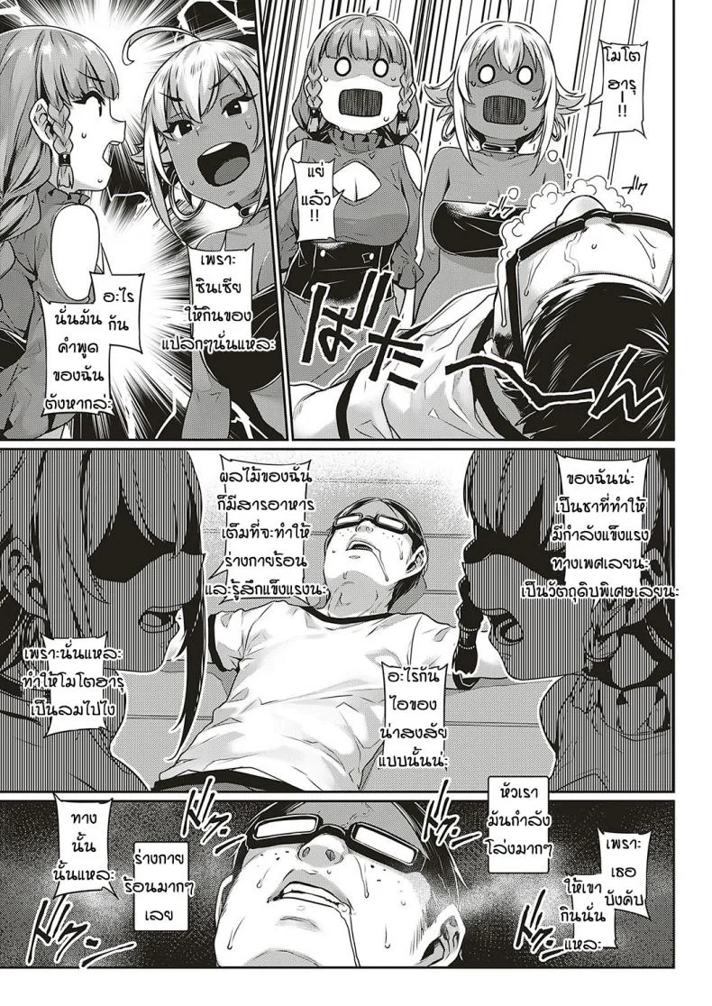 เพื่อนบ้านต่างชาติแสนป่วน [Mitsuba Minoru] Ibunka Ran Kouryuu Zenpenเพื่อนบ้านต่างชาติแสนป่วน 01 หน้า 13