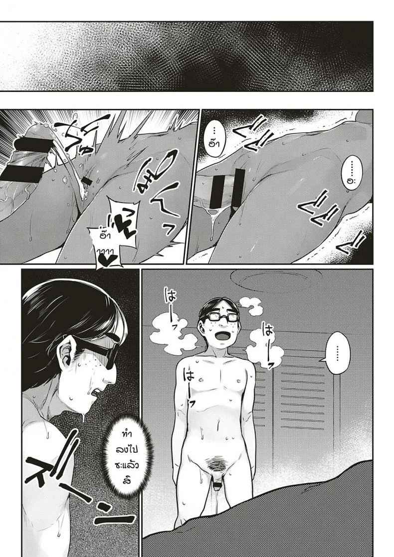 เพื่อนบ้านต่างชาติแสนป่วน [Mitsuba Minoru] Ibunka Ran Kouryuu Zenpenเพื่อนบ้านต่างชาติแสนป่วน 01 หน้า 25
