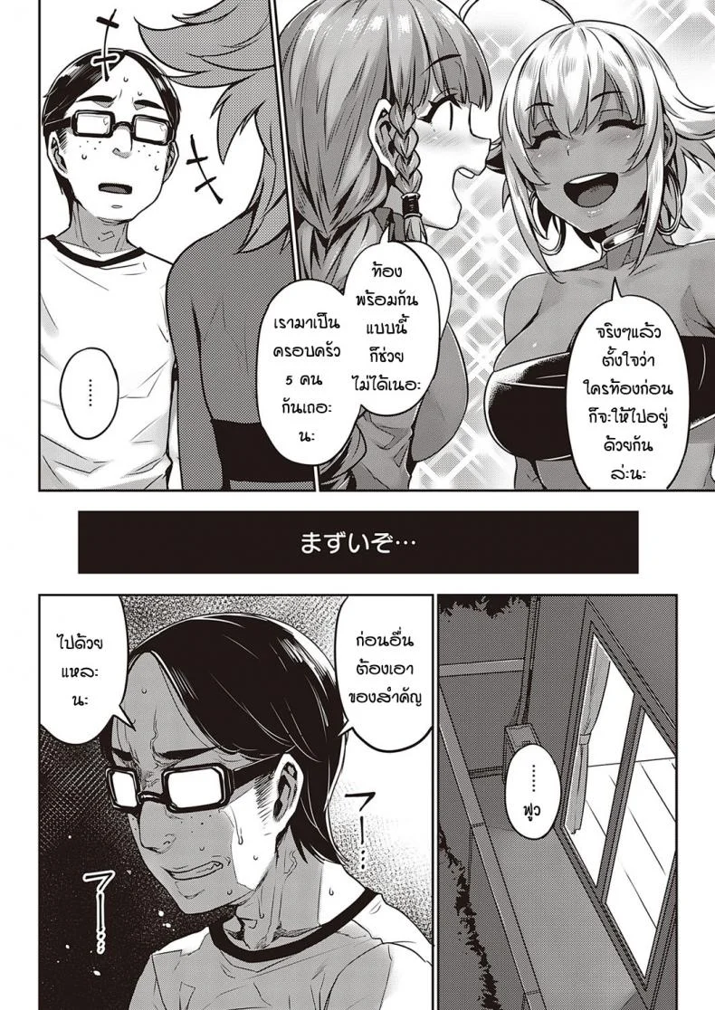 เพื่อนบ้านต่างชาติแสนป่วน [Mitsuba Minoru] Ibunka Ran Kouryuu Zenpenเพื่อนบ้านต่างชาติแสนป่วน 02 หน้า 14