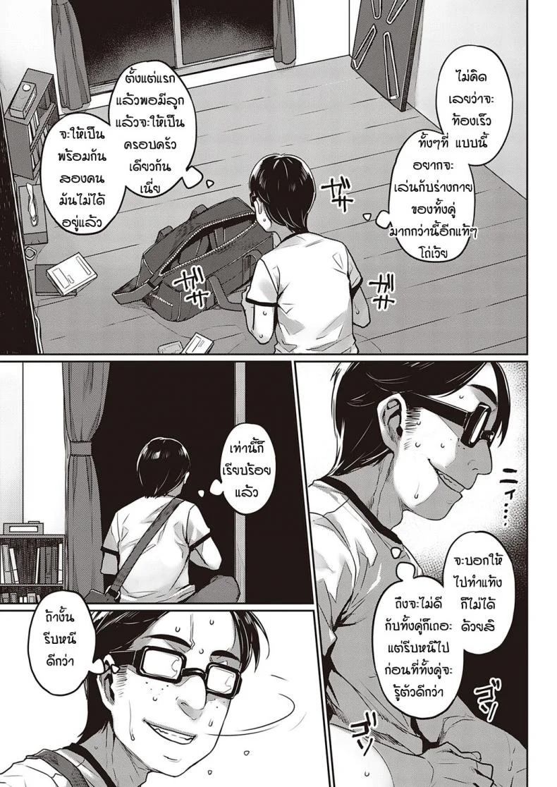 เพื่อนบ้านต่างชาติแสนป่วน [Mitsuba Minoru] Ibunka Ran Kouryuu Zenpenเพื่อนบ้านต่างชาติแสนป่วน 02 หน้า 15