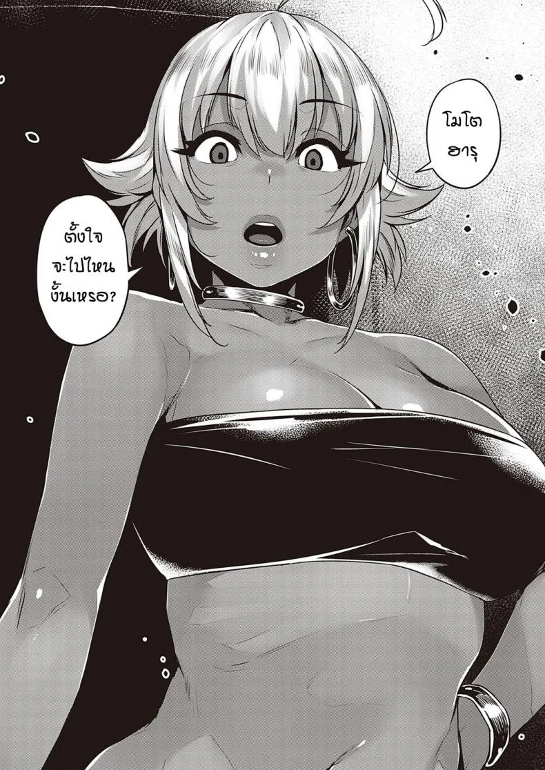 เพื่อนบ้านต่างชาติแสนป่วน [Mitsuba Minoru] Ibunka Ran Kouryuu Zenpenเพื่อนบ้านต่างชาติแสนป่วน 02 หน้า 16