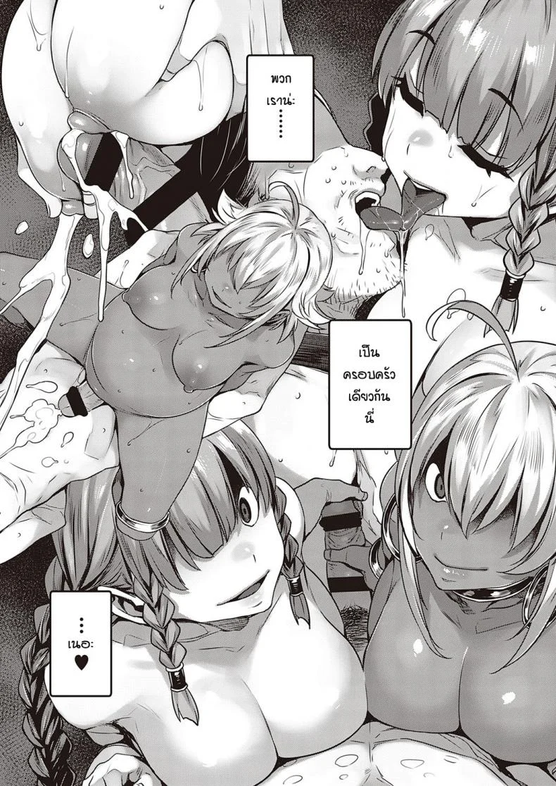 เพื่อนบ้านต่างชาติแสนป่วน [Mitsuba Minoru] Ibunka Ran Kouryuu Zenpenเพื่อนบ้านต่างชาติแสนป่วน 02 หน้า 27