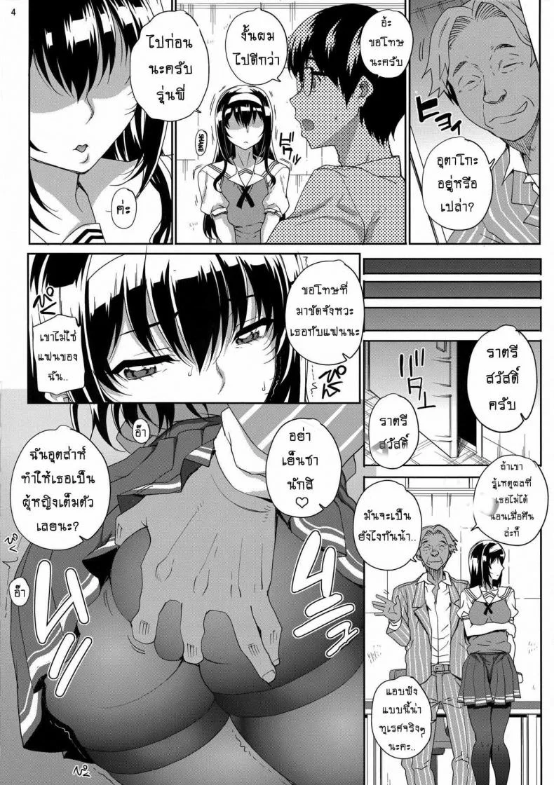 ให้เธอตามฝัน ส่วนฉันโอเค (C88) [Magono-Tei (Carn)] Kayumidome 14 Houme (Saenai Heroine no Sodatekata) หน้า 4