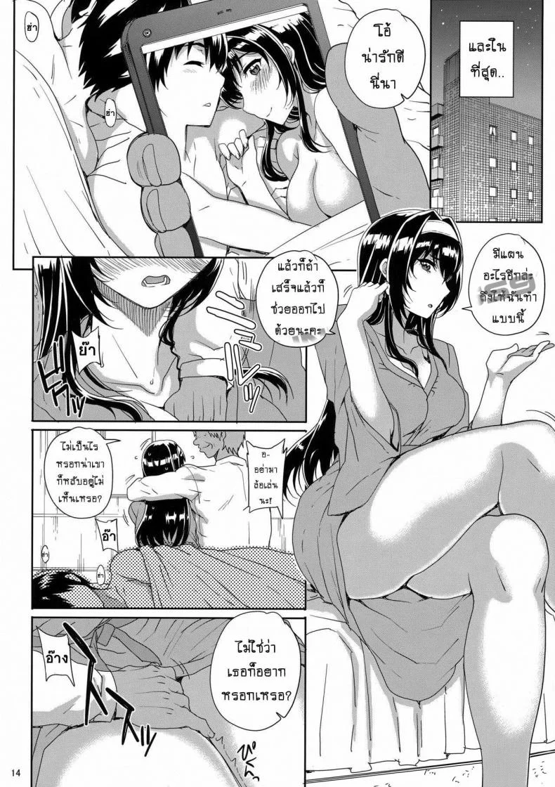ให้เธอตามฝัน ส่วนฉันโอเค (C88) [Magono-Tei (Carn)] Kayumidome 14 Houme (Saenai Heroine no Sodatekata) หน้า 14