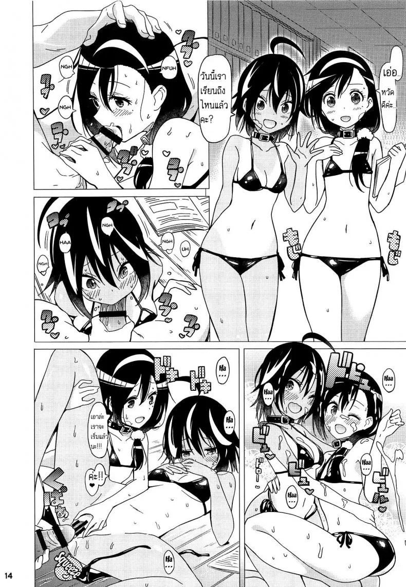 มาถึงยัดปาก แล้วลากขึ้นเตียง (C95) [Etoile Zamurai (Yuuno)] Uruka-chan to Fuminocchi o Aheraseru Hon (Bokutachi wa Benkyou ga Dekinai) หน้า 15