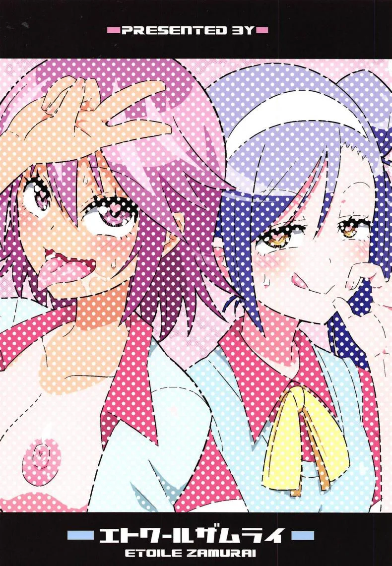 มาถึงยัดปาก แล้วลากขึ้นเตียง (C95) [Etoile Zamurai (Yuuno)] Uruka-chan to Fuminocchi o Aheraseru Hon (Bokutachi wa Benkyou ga Dekinai) หน้า 18