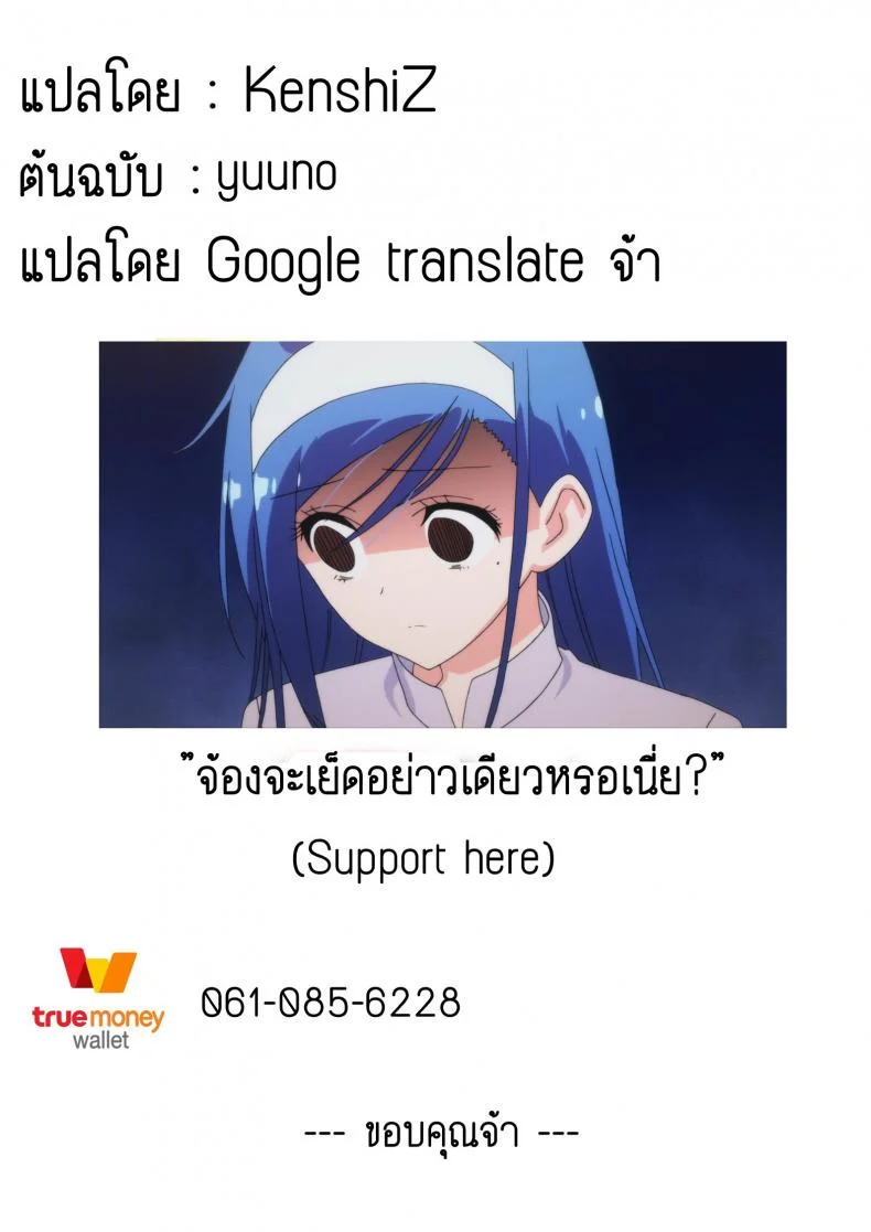 มาถึงยัดปาก แล้วลากขึ้นเตียง (C95) [Etoile Zamurai (Yuuno)] Uruka-chan to Fuminocchi o Aheraseru Hon (Bokutachi wa Benkyou ga Dekinai) หน้า 19