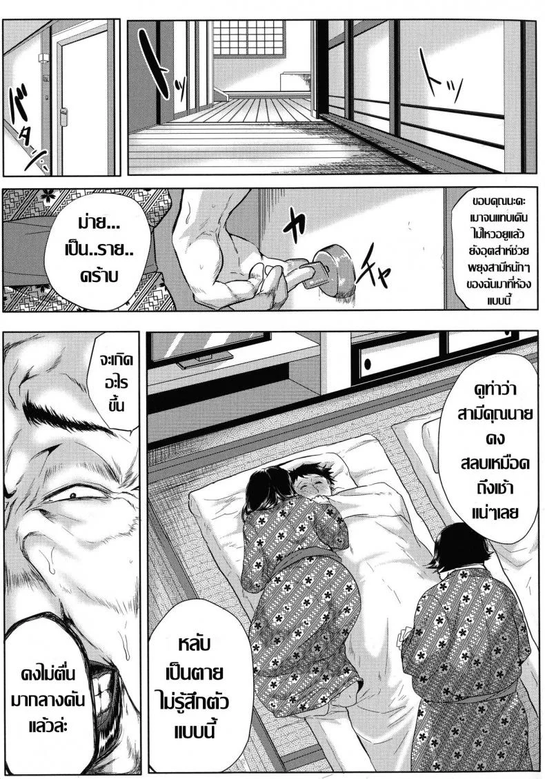 คุณนายกระหายดุ้น [Emine Kendama] Tsuma wa Instructor -Katsubou seshi Shikijou- หน้า 7