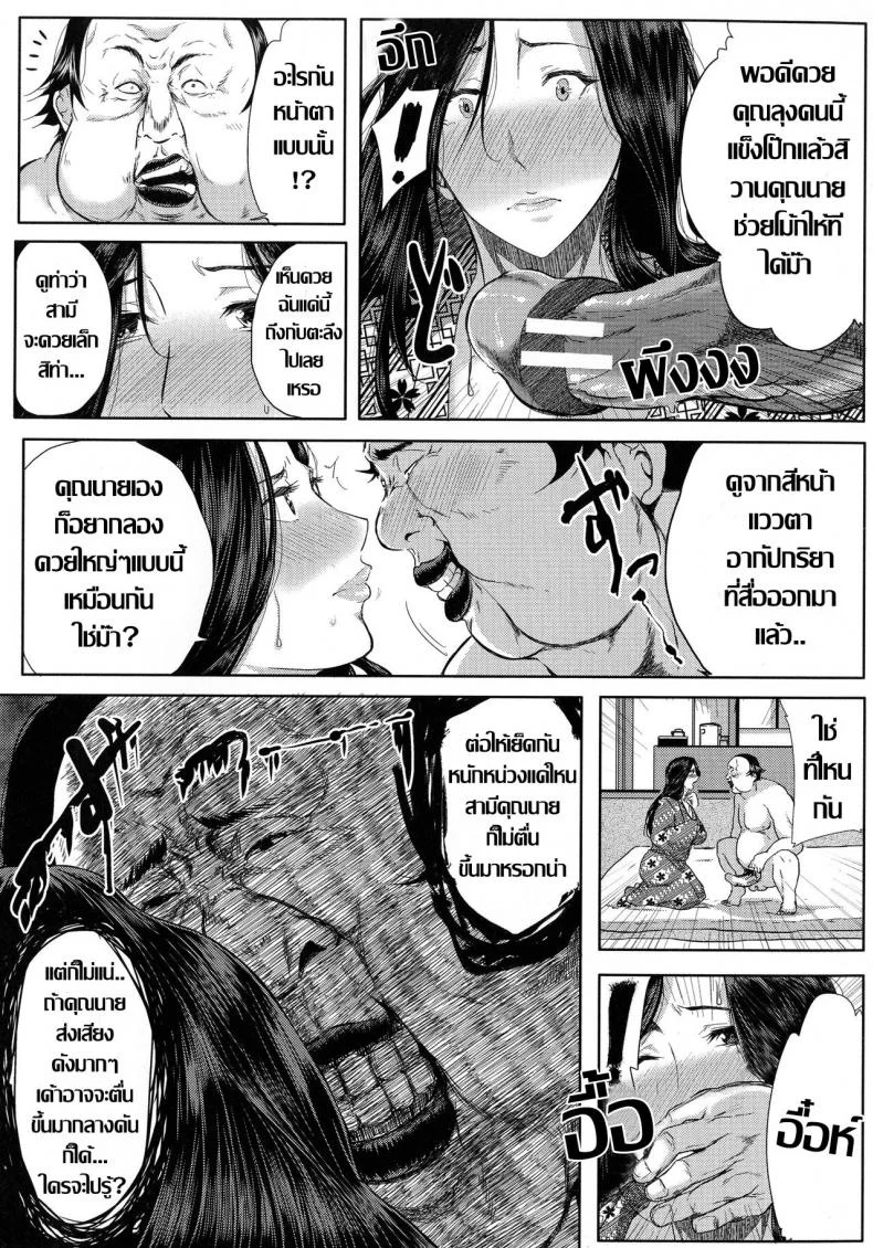 คุณนายกระหายดุ้น [Emine Kendama] Tsuma wa Instructor -Katsubou seshi Shikijou- หน้า 11