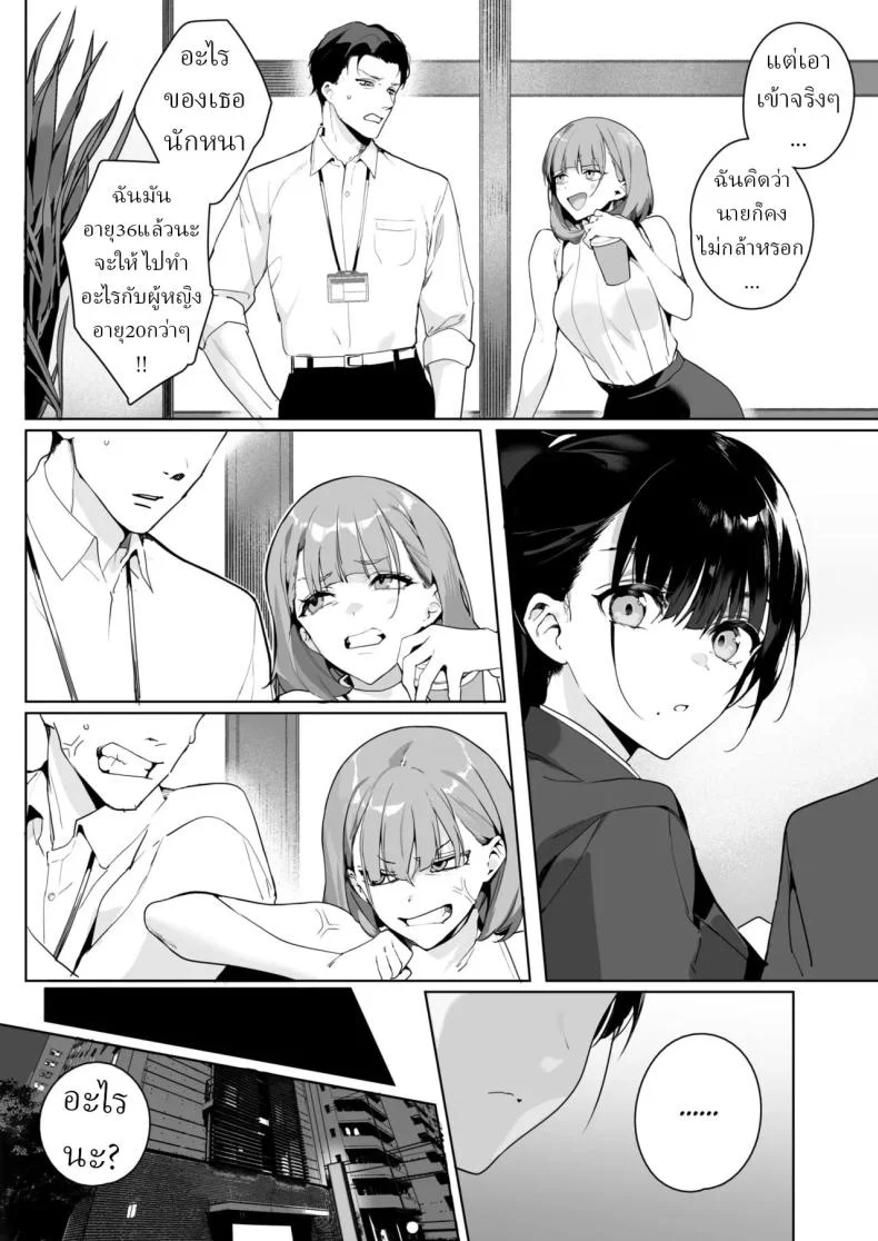 รุ่นน้องที่ชอบรุ่นพี่[Jagayamatarawo] Ain't No Stoppin' Us Now หน้า 4