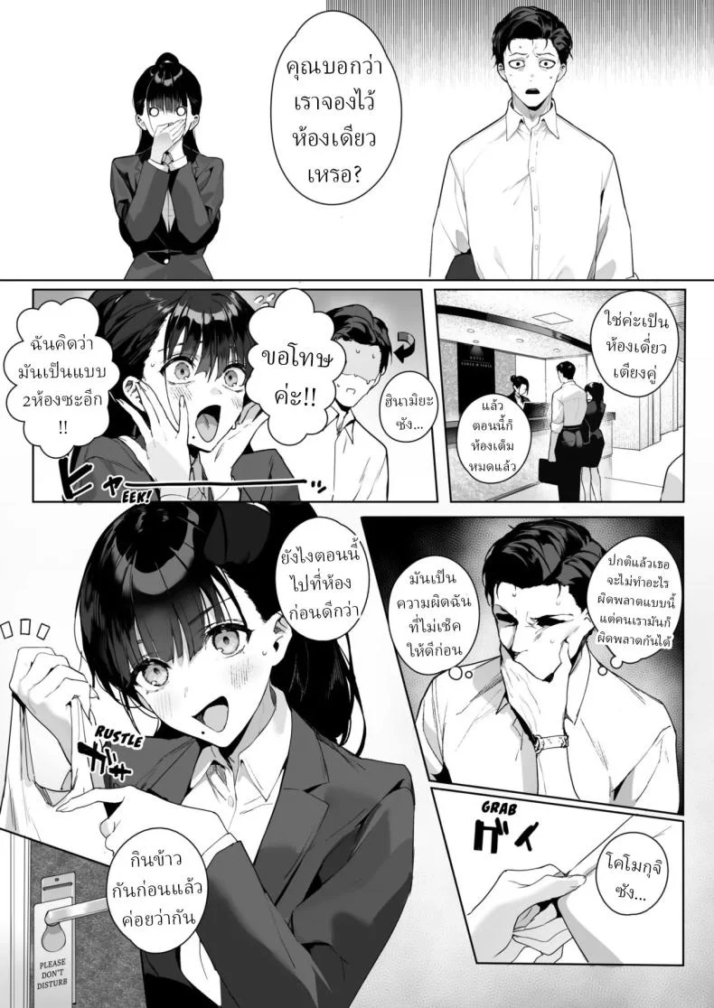 รุ่นน้องที่ชอบรุ่นพี่[Jagayamatarawo] Ain't No Stoppin' Us Now หน้า 5