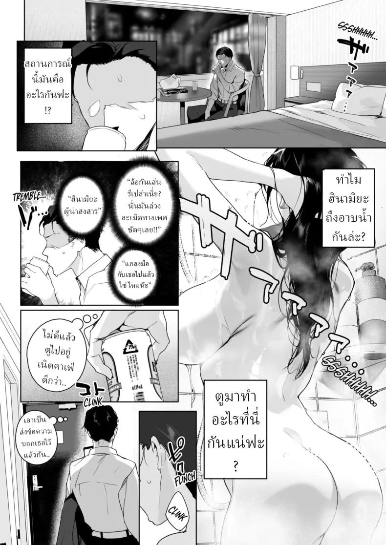 รุ่นน้องที่ชอบรุ่นพี่[Jagayamatarawo] Ain't No Stoppin' Us Now หน้า 6