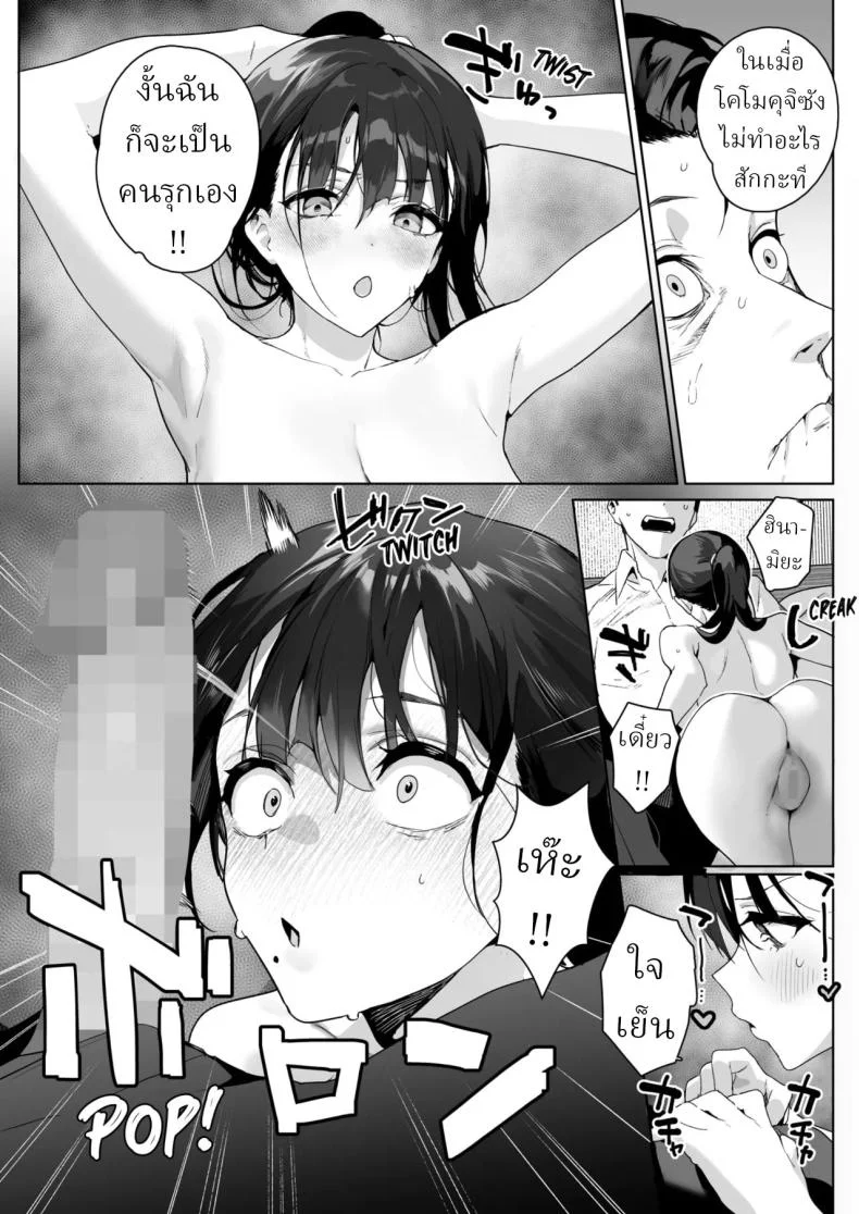 รุ่นน้องที่ชอบรุ่นพี่[Jagayamatarawo] Ain't No Stoppin' Us Now หน้า 10