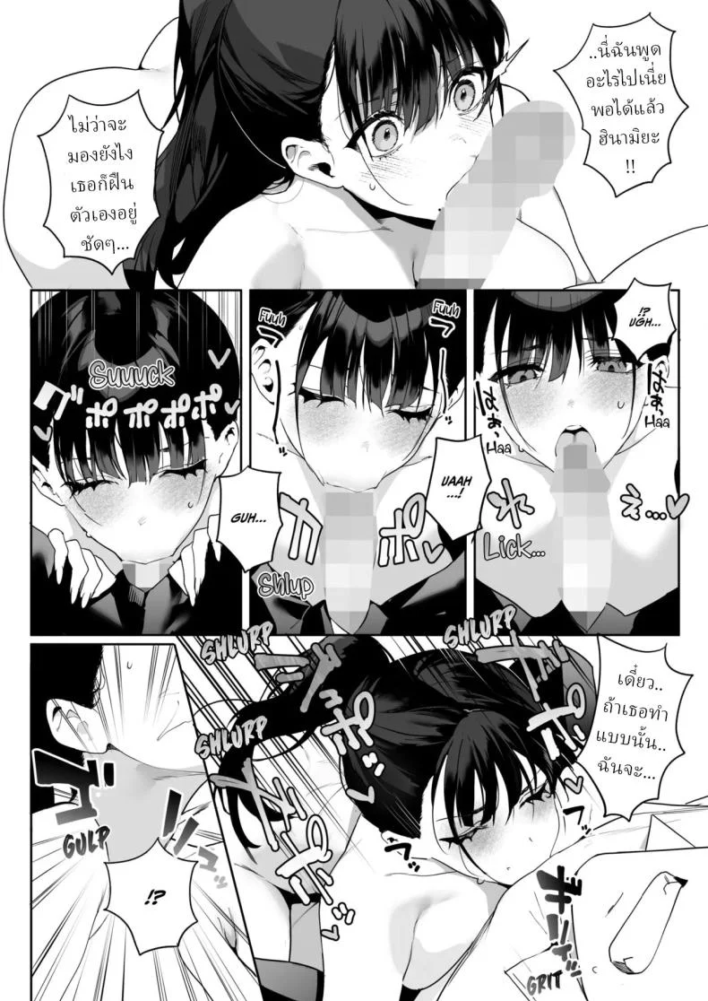 รุ่นน้องที่ชอบรุ่นพี่[Jagayamatarawo] Ain't No Stoppin' Us Now หน้า 13