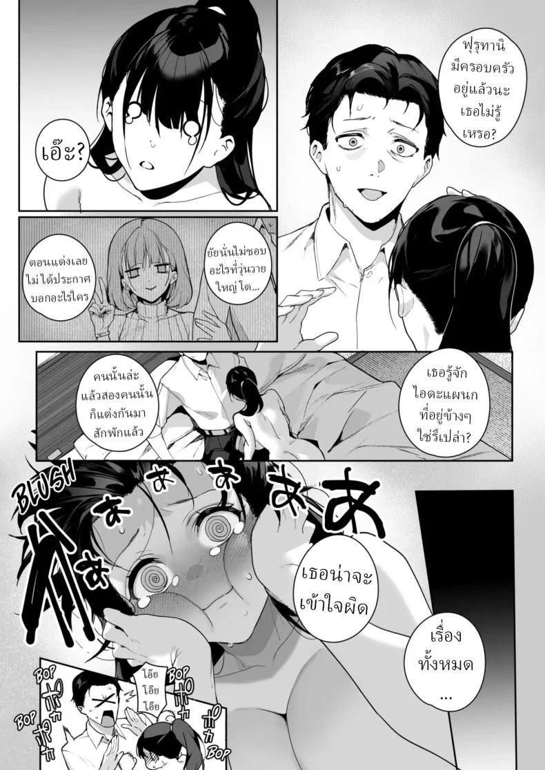 รุ่นน้องที่ชอบรุ่นพี่[Jagayamatarawo] Ain't No Stoppin' Us Now หน้า 16