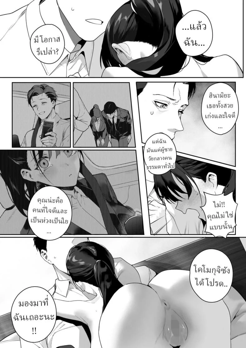 รุ่นน้องที่ชอบรุ่นพี่[Jagayamatarawo] Ain't No Stoppin' Us Now หน้า 17