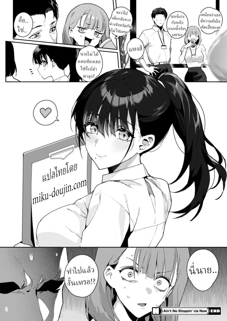 รุ่นน้องที่ชอบรุ่นพี่[Jagayamatarawo] Ain't No Stoppin' Us Now หน้า 32