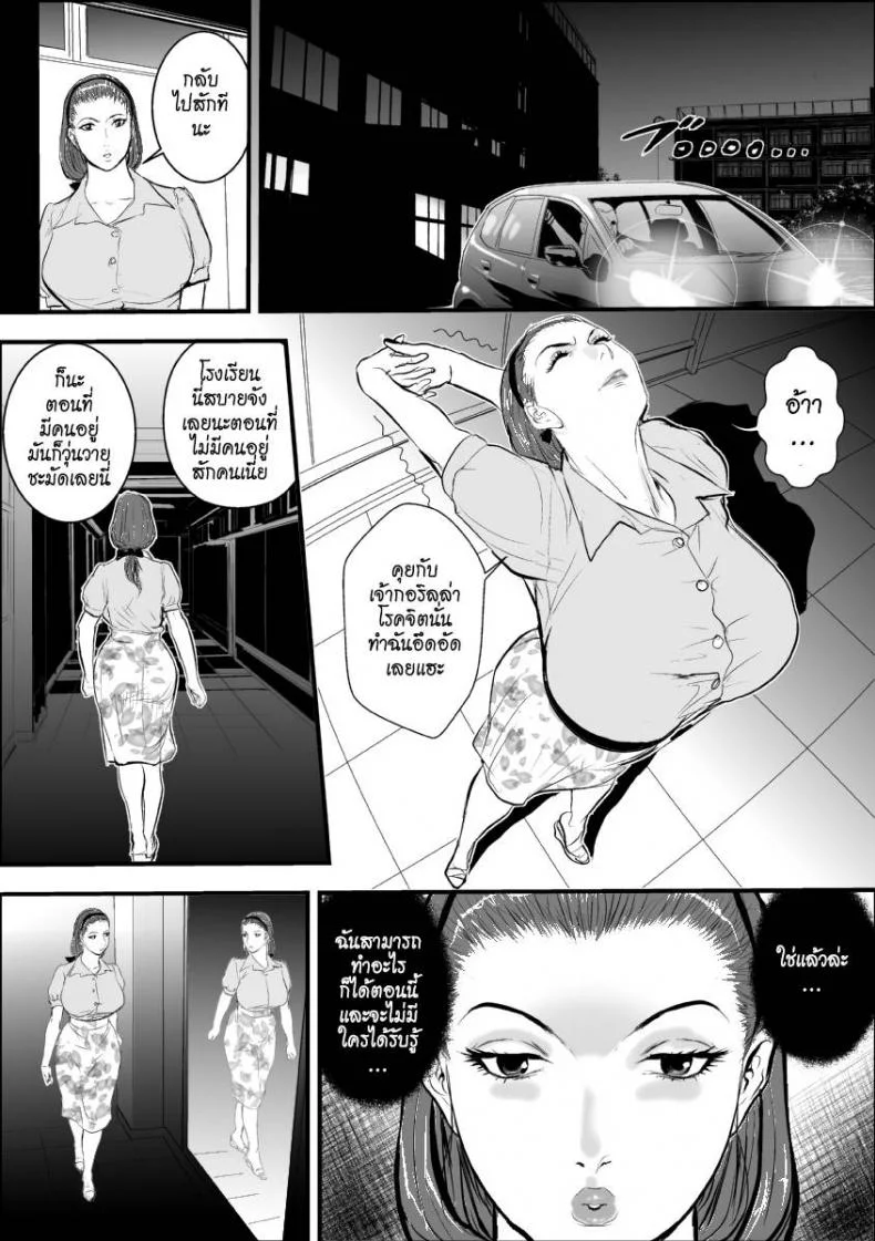 การบำบัดโรคชอบอนาจารของครูสาว [Jinsukeya (Jinsuke)] Mesu Kyoushi Jogeza Roshutsu Choukyou | Female Teacher Jogeza Exhibitionism Trainingการบำบัดโรคชอบอนาจารของครูสาว 1 หน้า 8