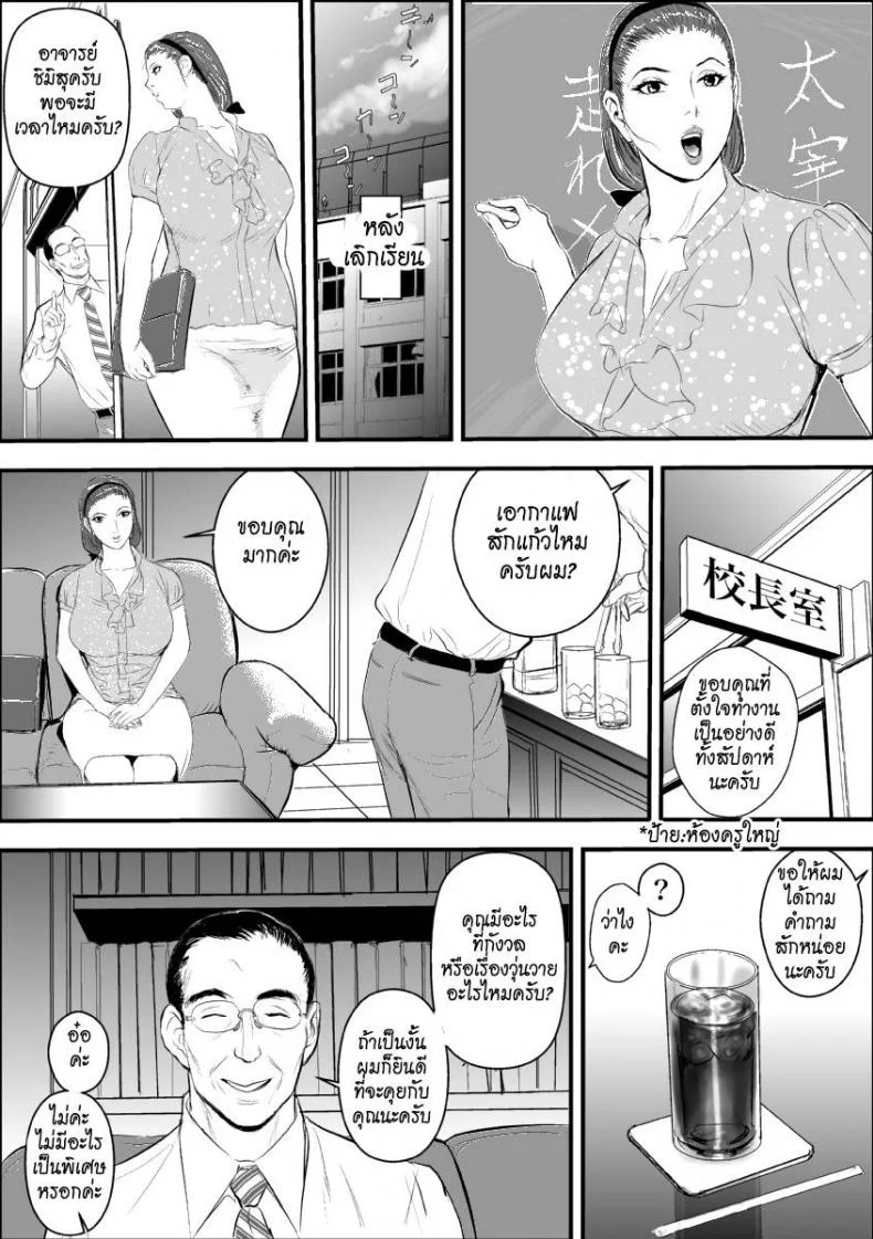 การบำบัดโรคชอบอนาจารของครูสาว [Jinsukeya (Jinsuke)] Mesu Kyoushi Jogeza Roshutsu Choukyou | Female Teacher Jogeza Exhibitionism Trainingการบำบัดโรคชอบอนาจารของครูสาว 1 หน้า 10