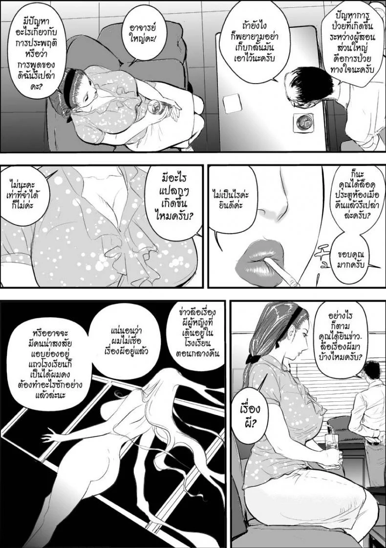 การบำบัดโรคชอบอนาจารของครูสาว [Jinsukeya (Jinsuke)] Mesu Kyoushi Jogeza Roshutsu Choukyou | Female Teacher Jogeza Exhibitionism Trainingการบำบัดโรคชอบอนาจารของครูสาว 1 หน้า 11