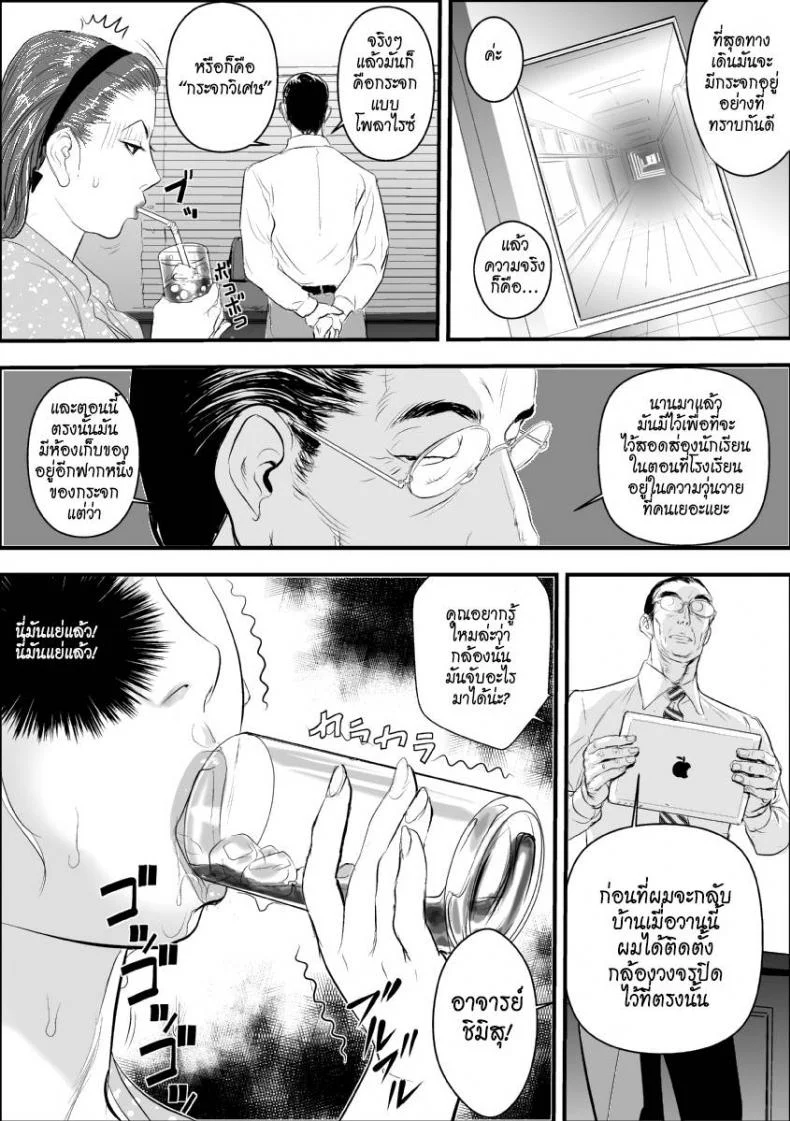 การบำบัดโรคชอบอนาจารของครูสาว [Jinsukeya (Jinsuke)] Mesu Kyoushi Jogeza Roshutsu Choukyou | Female Teacher Jogeza Exhibitionism Trainingการบำบัดโรคชอบอนาจารของครูสาว 1 หน้า 12