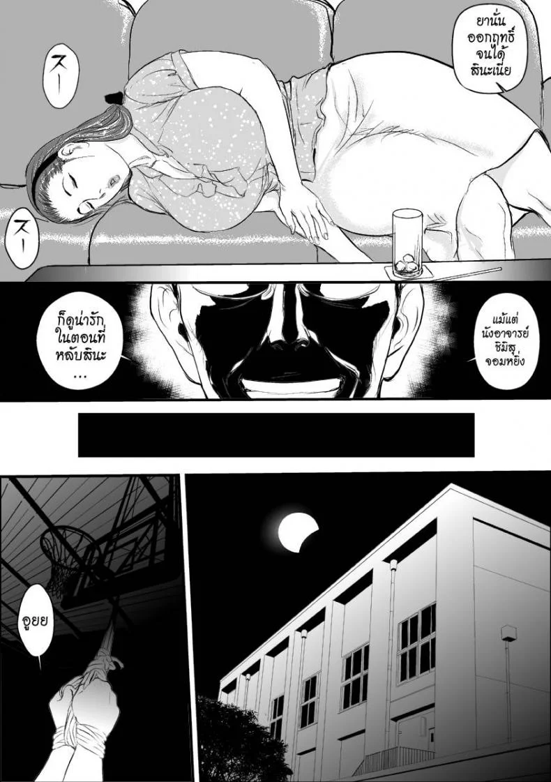 การบำบัดโรคชอบอนาจารของครูสาว [Jinsukeya (Jinsuke)] Mesu Kyoushi Jogeza Roshutsu Choukyou | Female Teacher Jogeza Exhibitionism Trainingการบำบัดโรคชอบอนาจารของครูสาว 1 หน้า 16