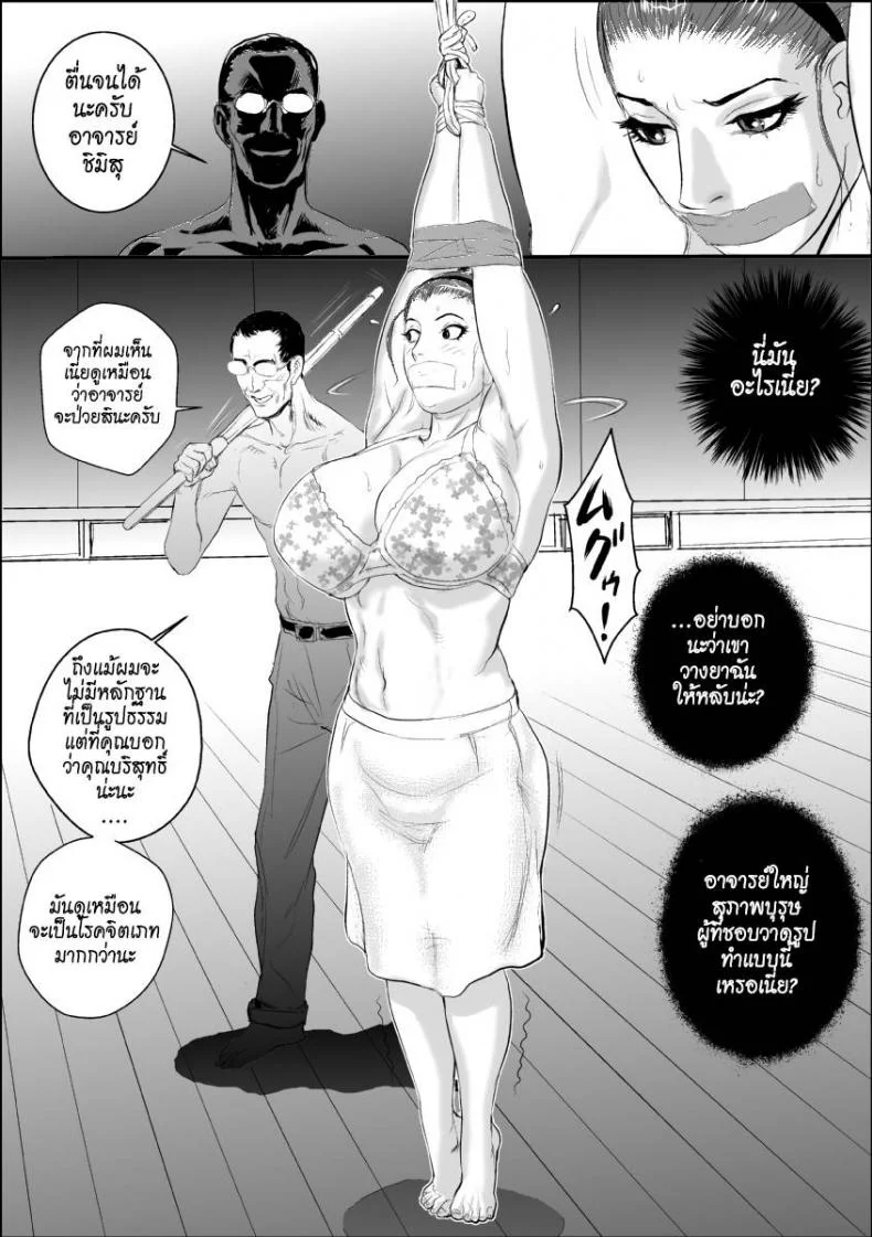 การบำบัดโรคชอบอนาจารของครูสาว [Jinsukeya (Jinsuke)] Mesu Kyoushi Jogeza Roshutsu Choukyou | Female Teacher Jogeza Exhibitionism Trainingการบำบัดโรคชอบอนาจารของครูสาว 1 หน้า 17