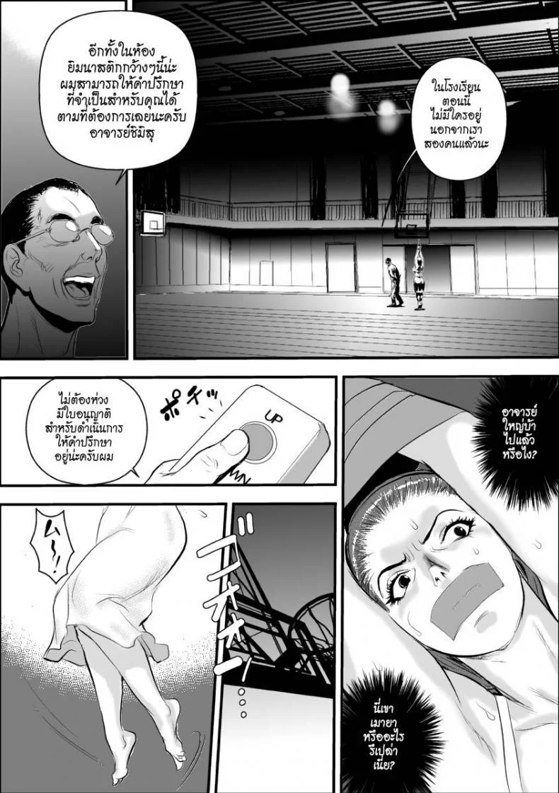 การบำบัดโรคชอบอนาจารของครูสาว [Jinsukeya (Jinsuke)] Mesu Kyoushi Jogeza Roshutsu Choukyou | Female Teacher Jogeza Exhibitionism Trainingการบำบัดโรคชอบอนาจารของครูสาว 1 หน้า 18