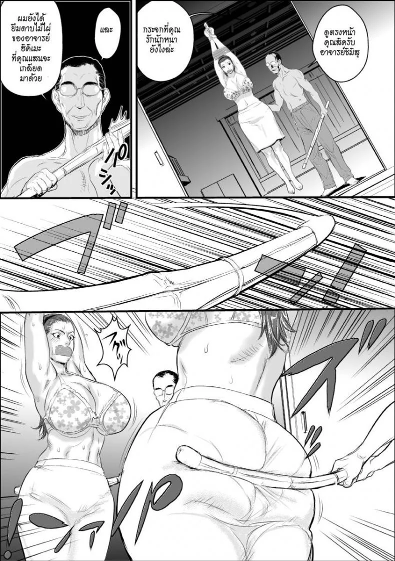 การบำบัดโรคชอบอนาจารของครูสาว [Jinsukeya (Jinsuke)] Mesu Kyoushi Jogeza Roshutsu Choukyou | Female Teacher Jogeza Exhibitionism Trainingการบำบัดโรคชอบอนาจารของครูสาว 1 หน้า 19