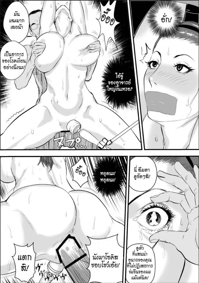 การบำบัดโรคชอบอนาจารของครูสาว [Jinsukeya (Jinsuke)] Mesu Kyoushi Jogeza Roshutsu Choukyou | Female Teacher Jogeza Exhibitionism Trainingการบำบัดโรคชอบอนาจารของครูสาว 1 หน้า 26