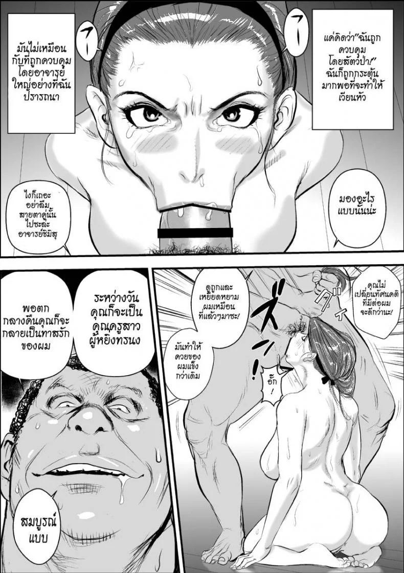 การบำบัดโรคชอบอนาจารของครูสาว [Jinsukeya (Jinsuke)] Mesu Kyoushi Jogeza Roshutsu Choukyou | Female Teacher Jogeza Exhibitionism Trainingการบำบัดโรคชอบอนาจารของครูสาว 1 หน้า 48