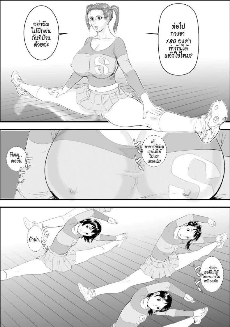 การบำบัดโรคชอบอนาจารของครูสาว [Jinsukeya (Jinsuke)] Mesu Kyoushi Jogeza Roshutsu Choukyou | Female Teacher Jogeza Exhibitionism Trainingการบำบัดโรคชอบอนาจารของครูสาว 2 หน้า 6