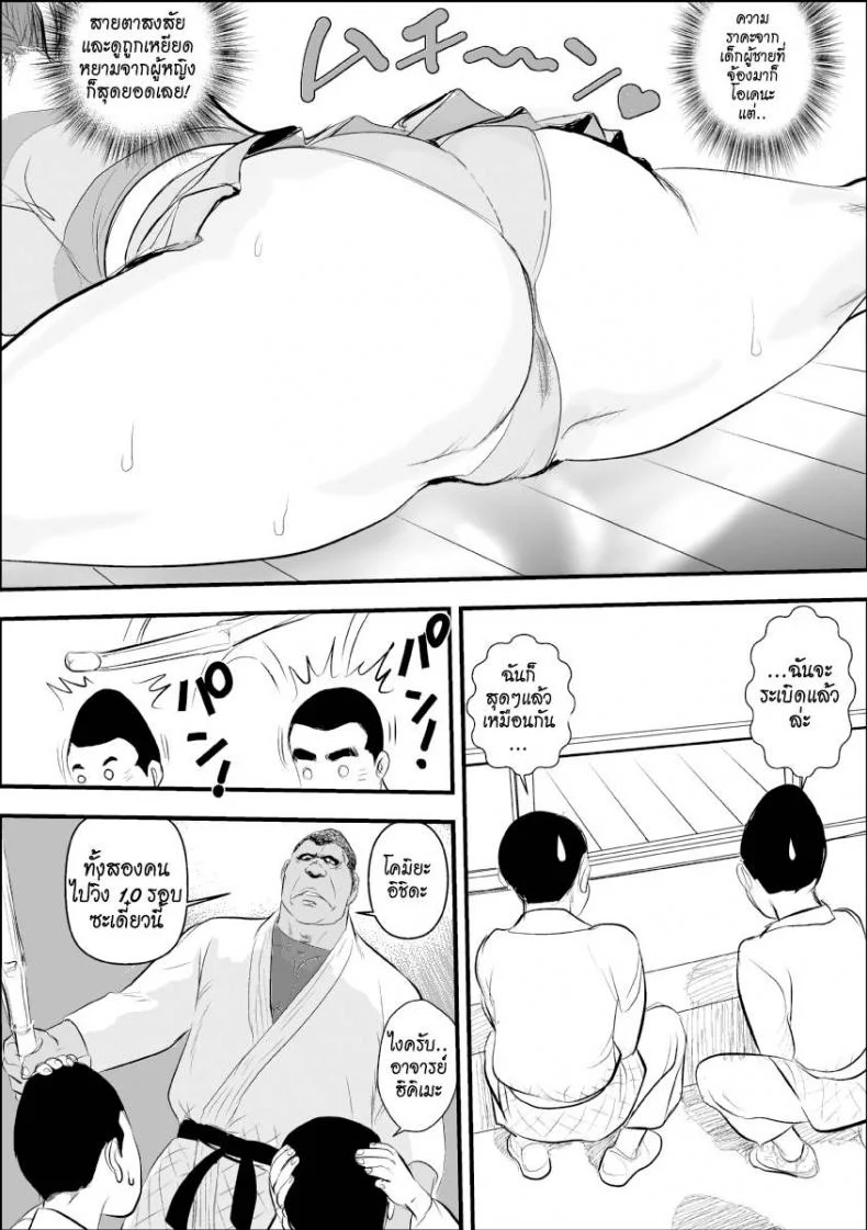 การบำบัดโรคชอบอนาจารของครูสาว [Jinsukeya (Jinsuke)] Mesu Kyoushi Jogeza Roshutsu Choukyou | Female Teacher Jogeza Exhibitionism Trainingการบำบัดโรคชอบอนาจารของครูสาว 2 หน้า 8