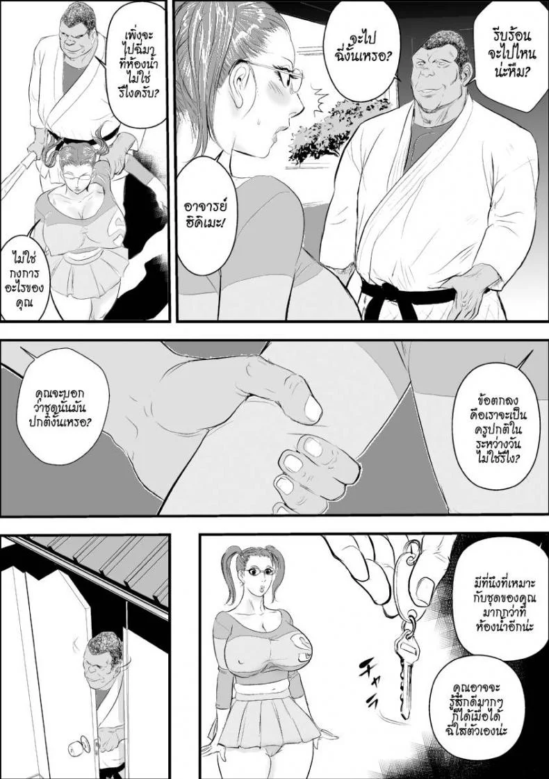 การบำบัดโรคชอบอนาจารของครูสาว [Jinsukeya (Jinsuke)] Mesu Kyoushi Jogeza Roshutsu Choukyou | Female Teacher Jogeza Exhibitionism Trainingการบำบัดโรคชอบอนาจารของครูสาว 2 หน้า 10