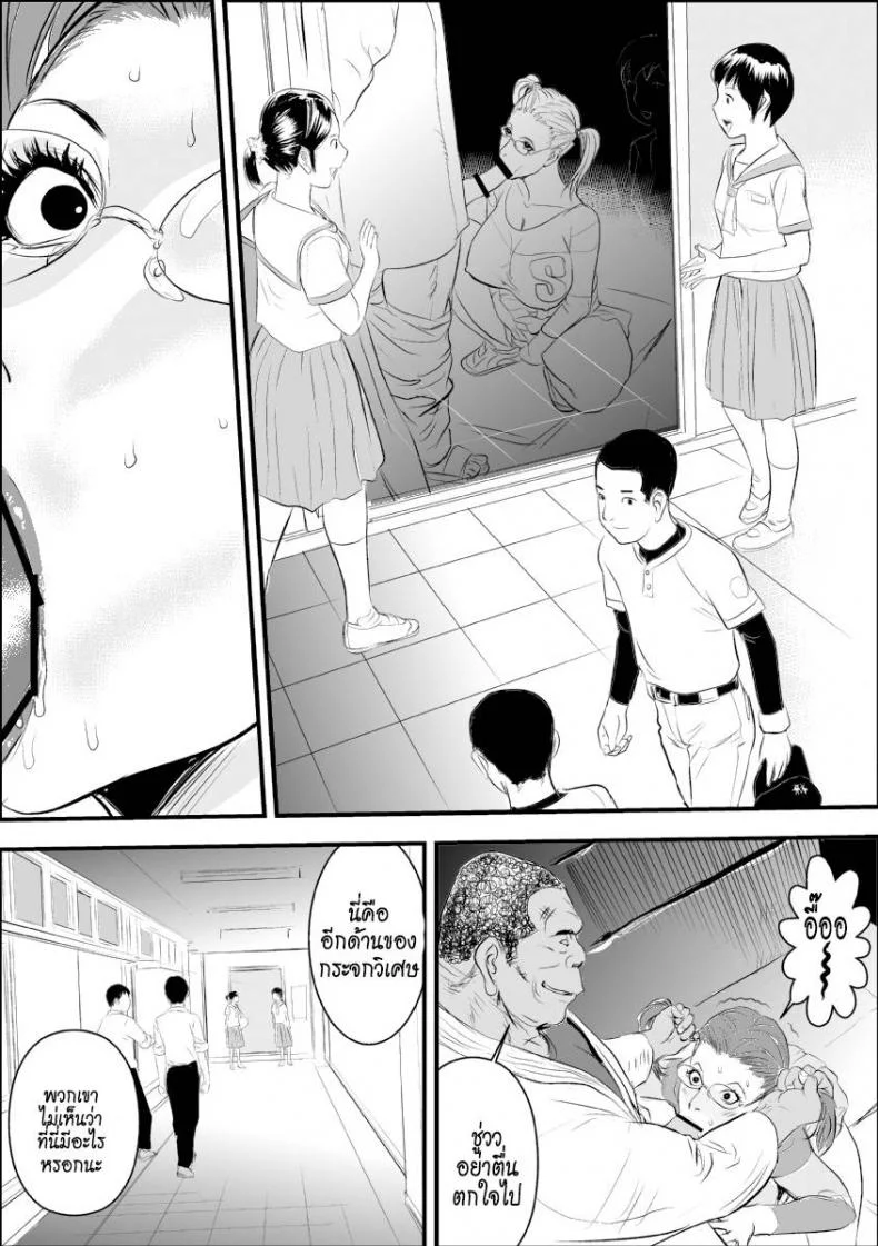การบำบัดโรคชอบอนาจารของครูสาว [Jinsukeya (Jinsuke)] Mesu Kyoushi Jogeza Roshutsu Choukyou | Female Teacher Jogeza Exhibitionism Trainingการบำบัดโรคชอบอนาจารของครูสาว 2 หน้า 13