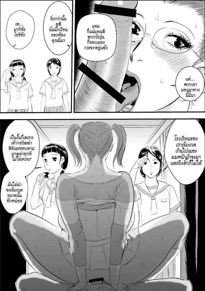 การบำบัดโรคชอบอนาจารของครูสาว [Jinsukeya (Jinsuke)] Mesu Kyoushi Jogeza Roshutsu Choukyou | Female Teacher Jogeza Exhibitionism Trainingการบำบัดโรคชอบอนาจารของครูสาว 2 หน้า 14