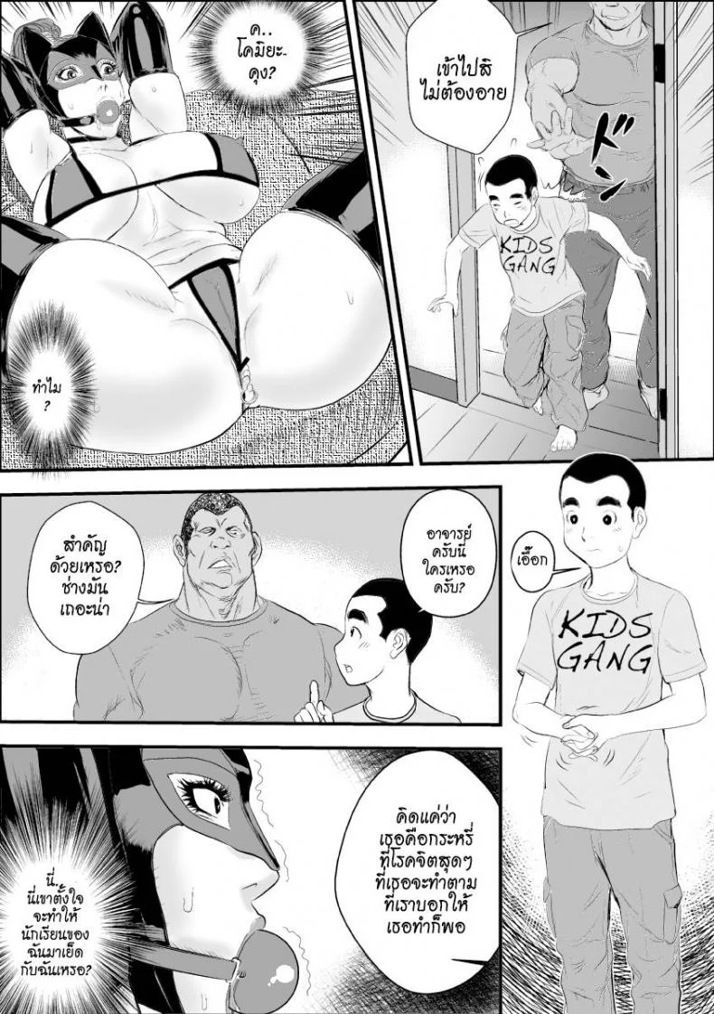 การบำบัดโรคชอบอนาจารของครูสาว [Jinsukeya (Jinsuke)] Mesu Kyoushi Jogeza Roshutsu Choukyou | Female Teacher Jogeza Exhibitionism Trainingการบำบัดโรคชอบอนาจารของครูสาว 2 หน้า 23