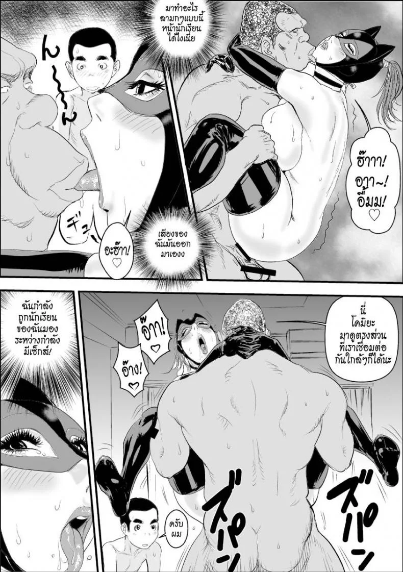 การบำบัดโรคชอบอนาจารของครูสาว [Jinsukeya (Jinsuke)] Mesu Kyoushi Jogeza Roshutsu Choukyou | Female Teacher Jogeza Exhibitionism Trainingการบำบัดโรคชอบอนาจารของครูสาว 2 หน้า 43